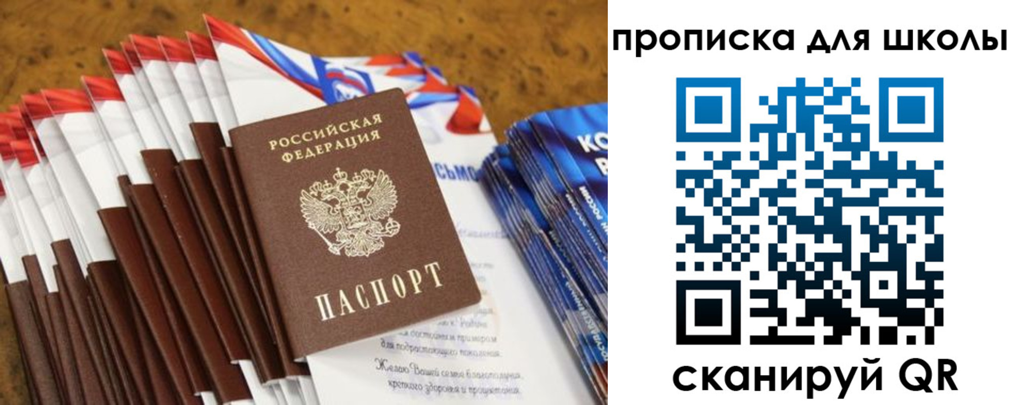 прописка паспорт в Меленках