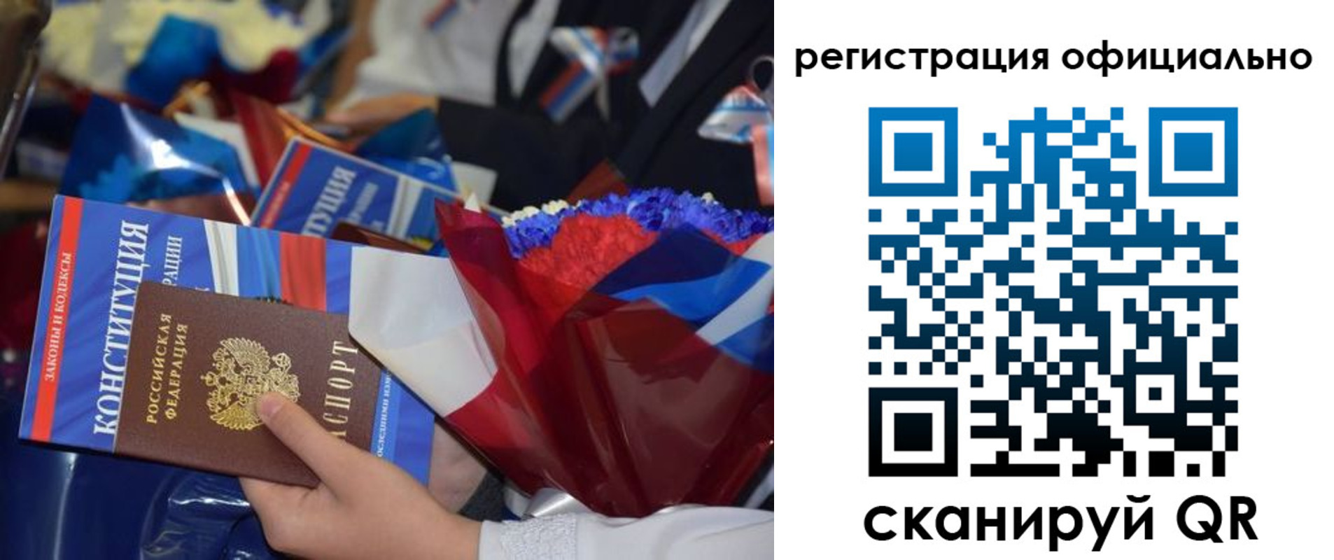 временная регистрация для всех в Меленках