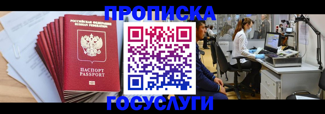 миграционный учет в Меленках