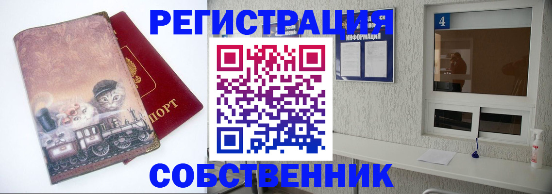 купить прописку в Меленках