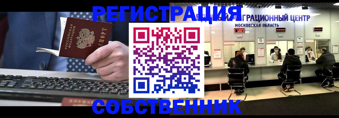 временная регистрация поиск в Меленках