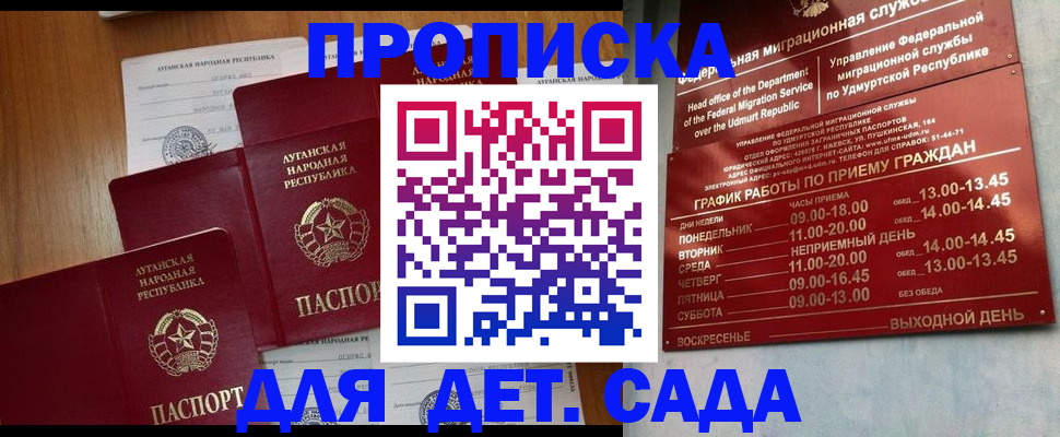 временная регистрация госуслуги в Меленках